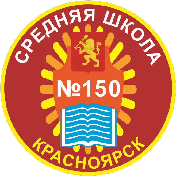 Школа 150 красноярск карта