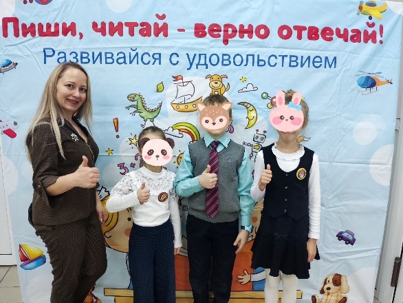 «Пиши, читай – верно отвечай!».